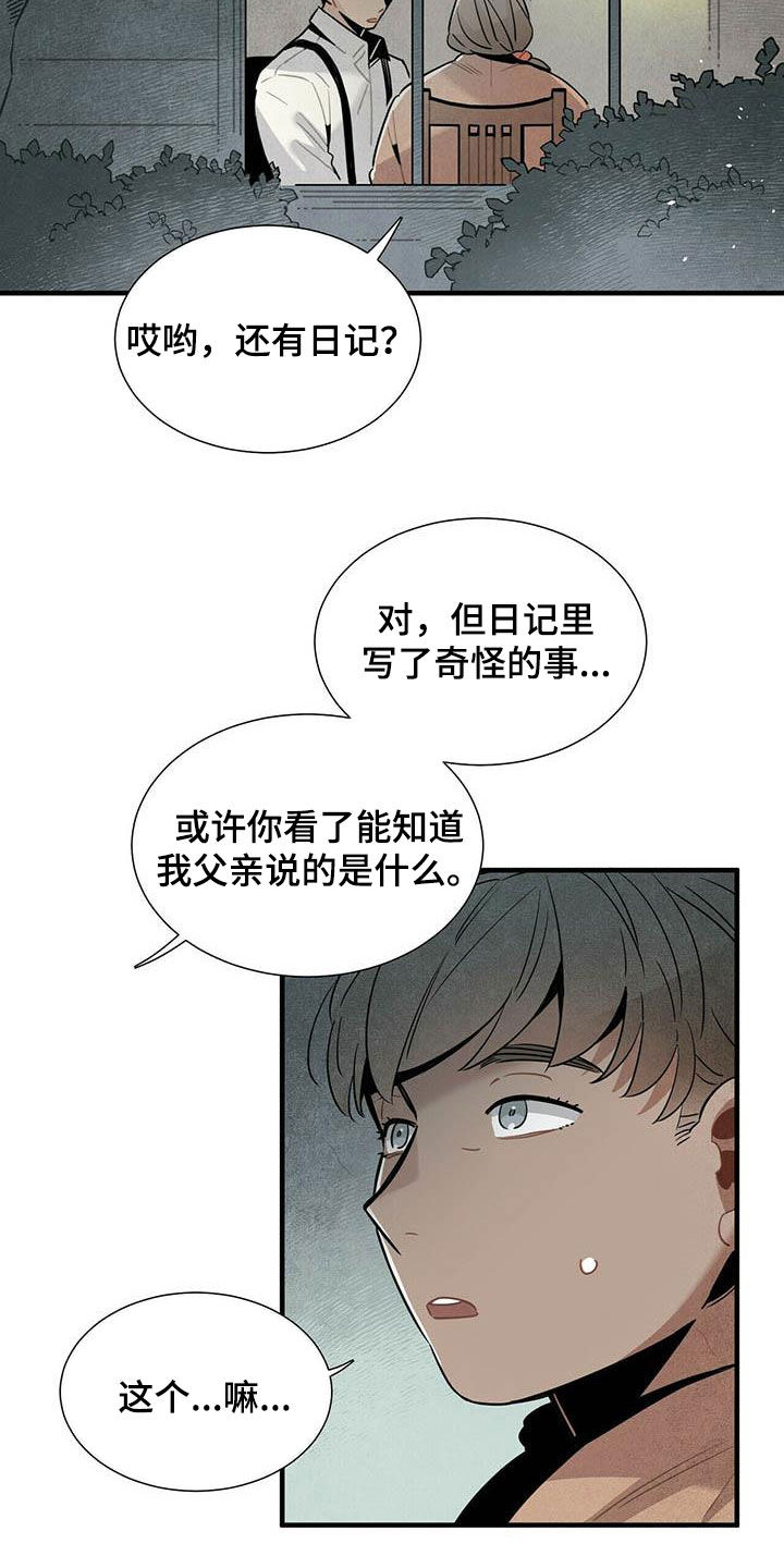 第33话4
