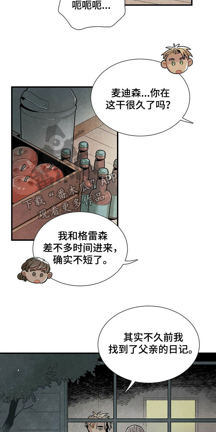 第33话3