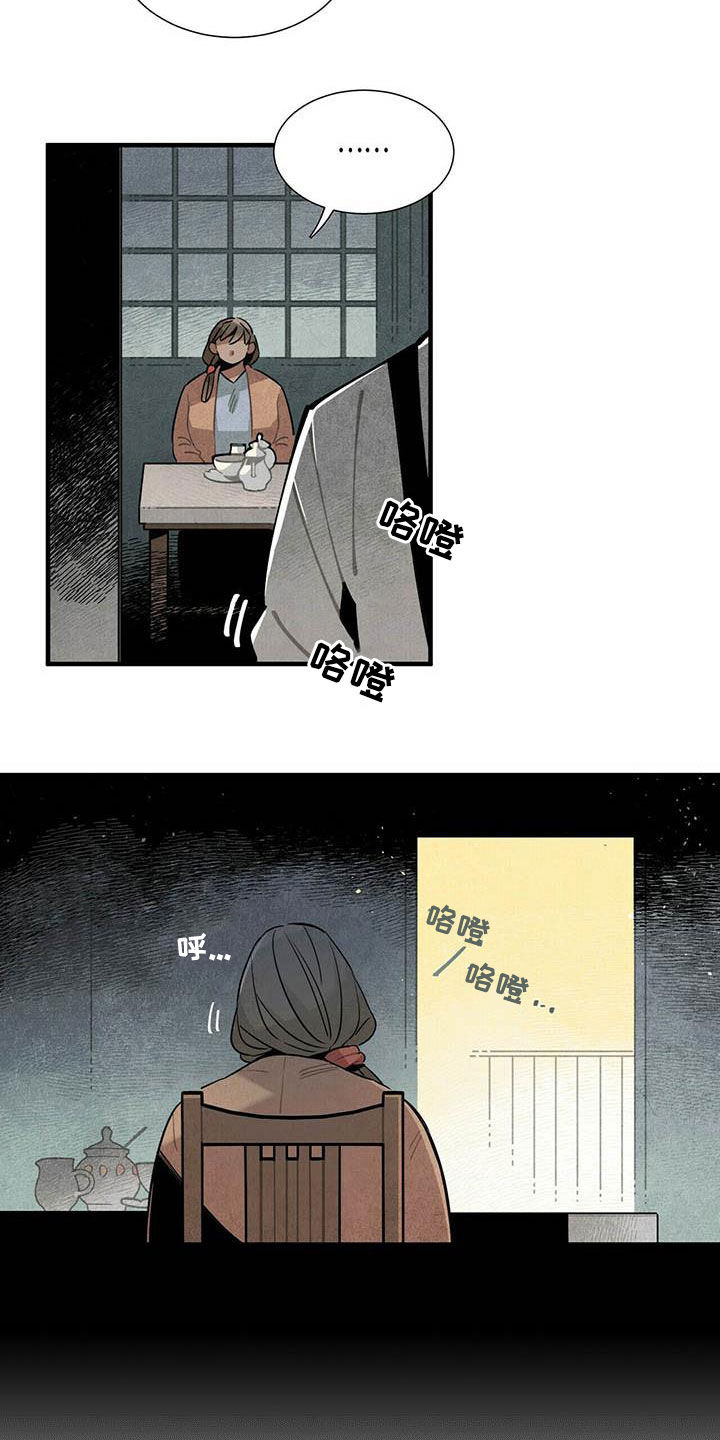 第33话10