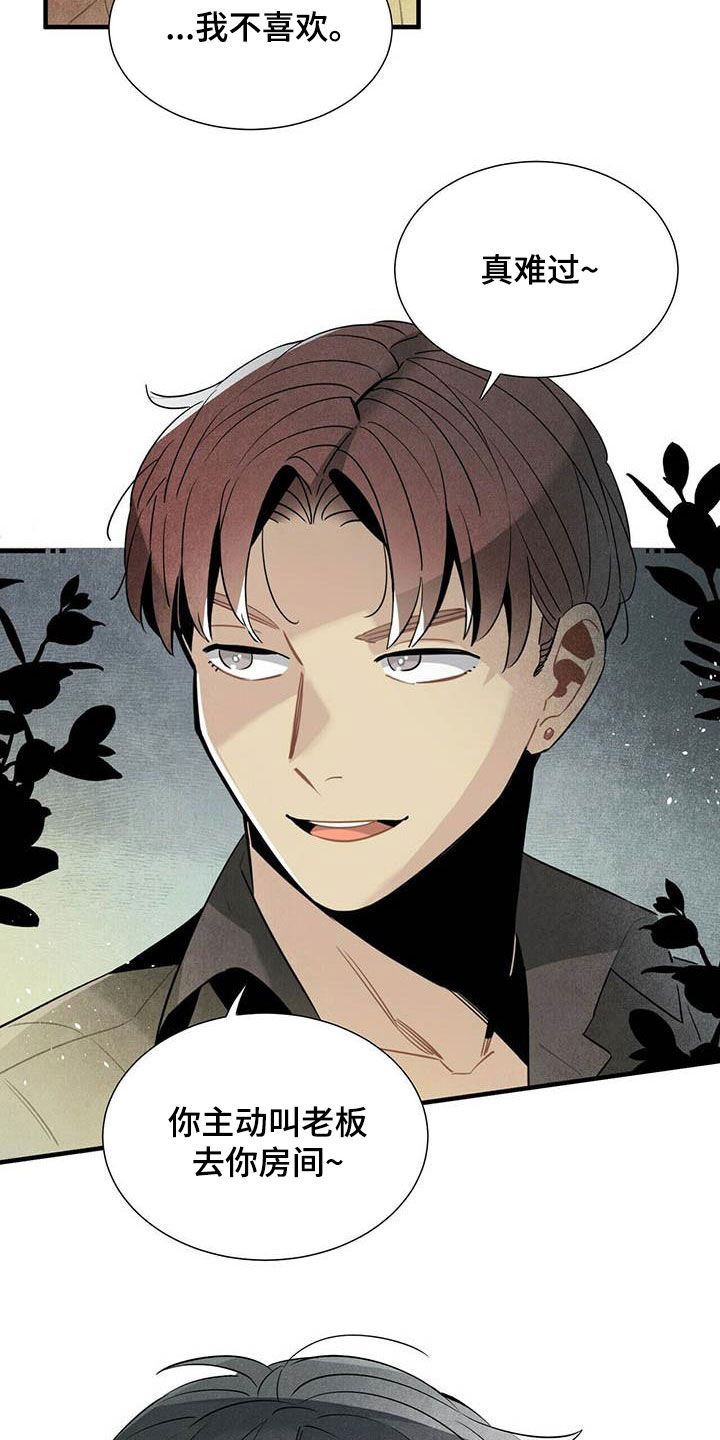 第33话14