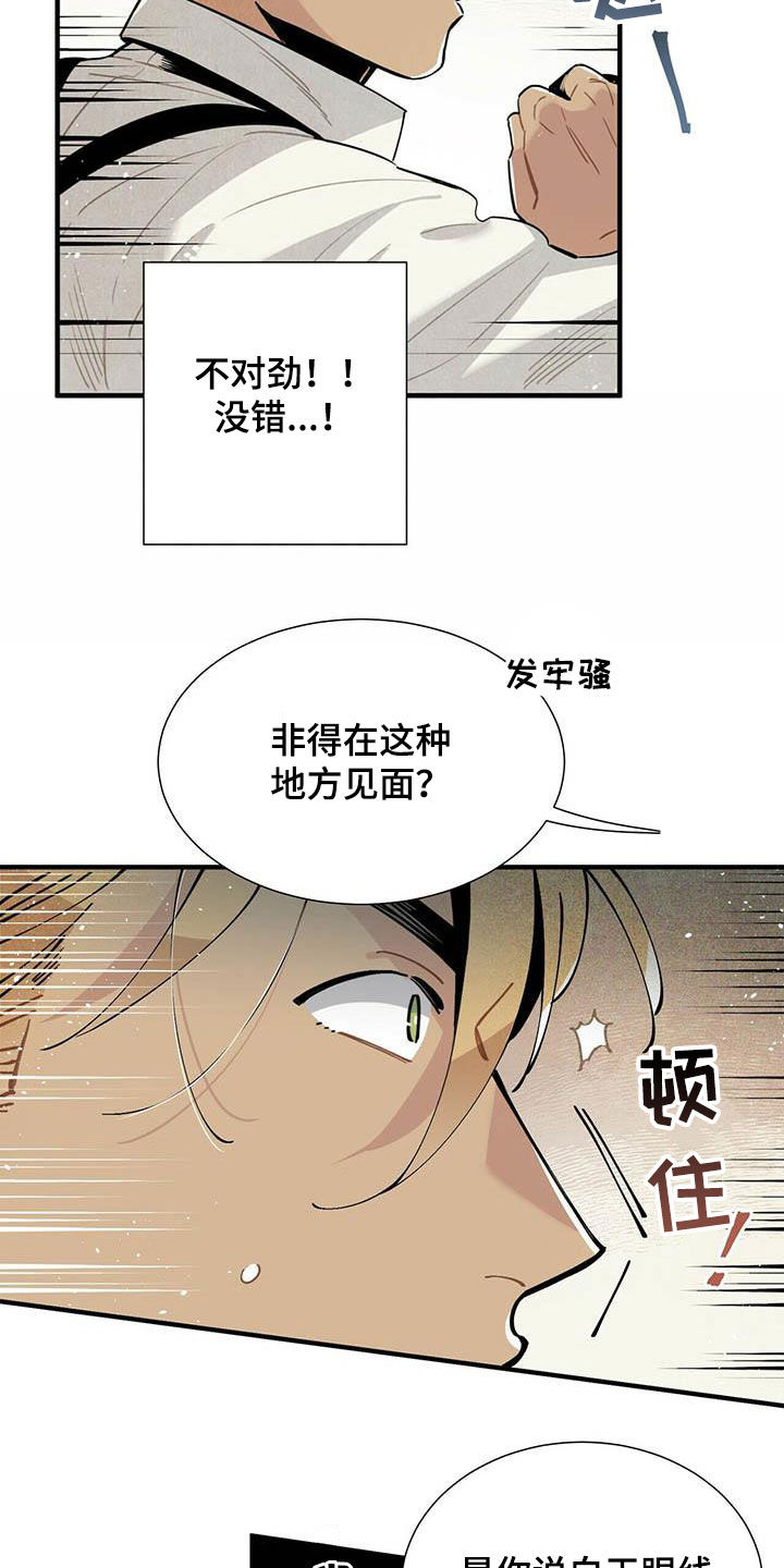 第33话12