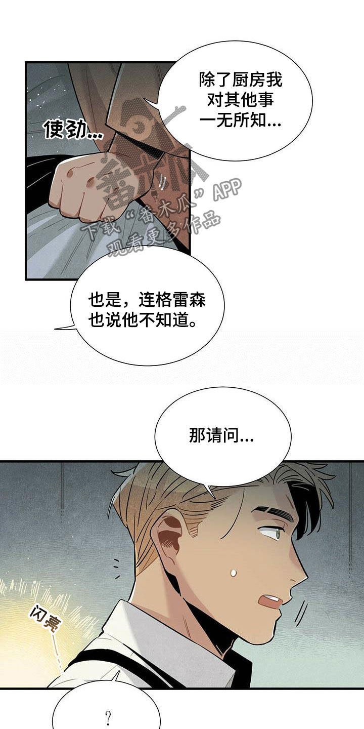 第33话5