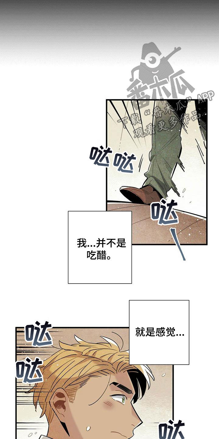第33话11