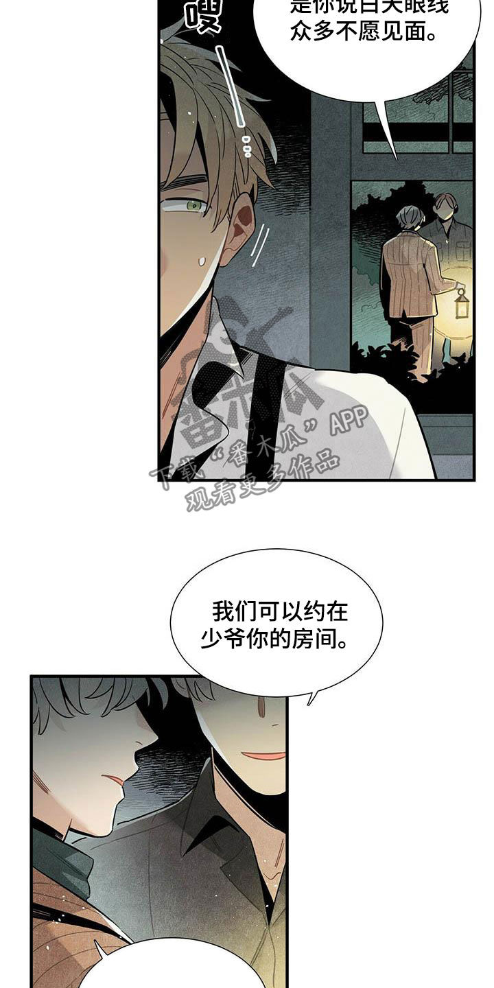 第33话13