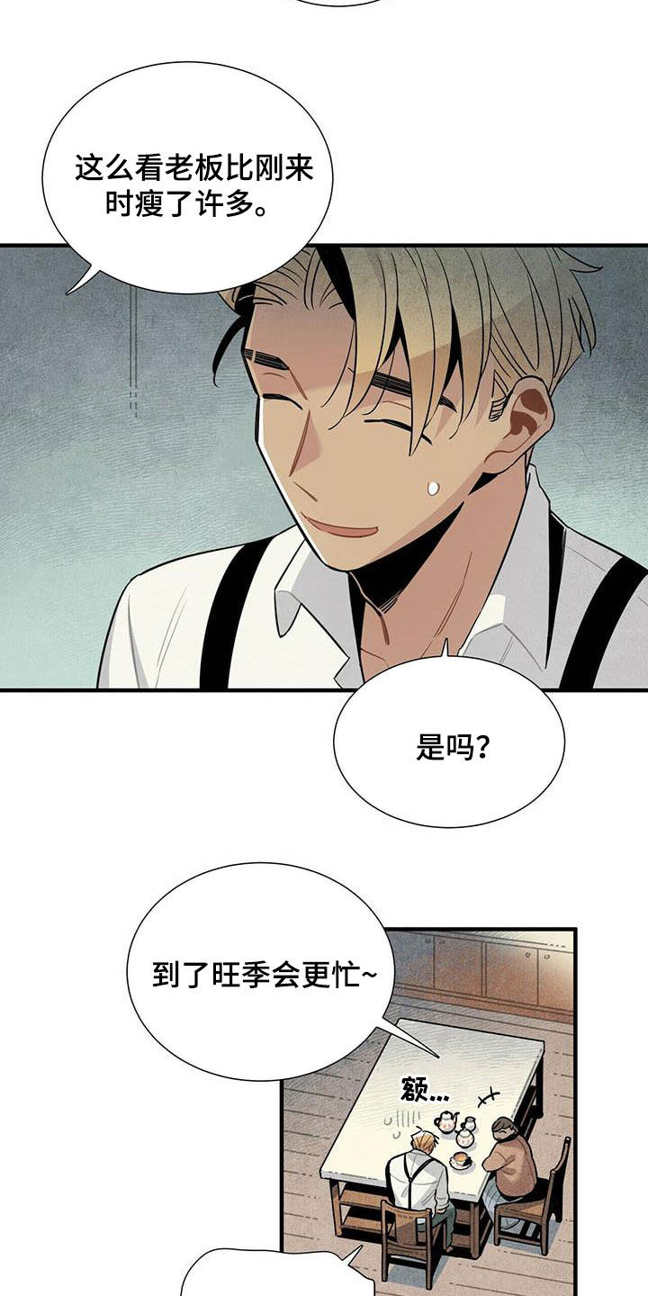 第33话2