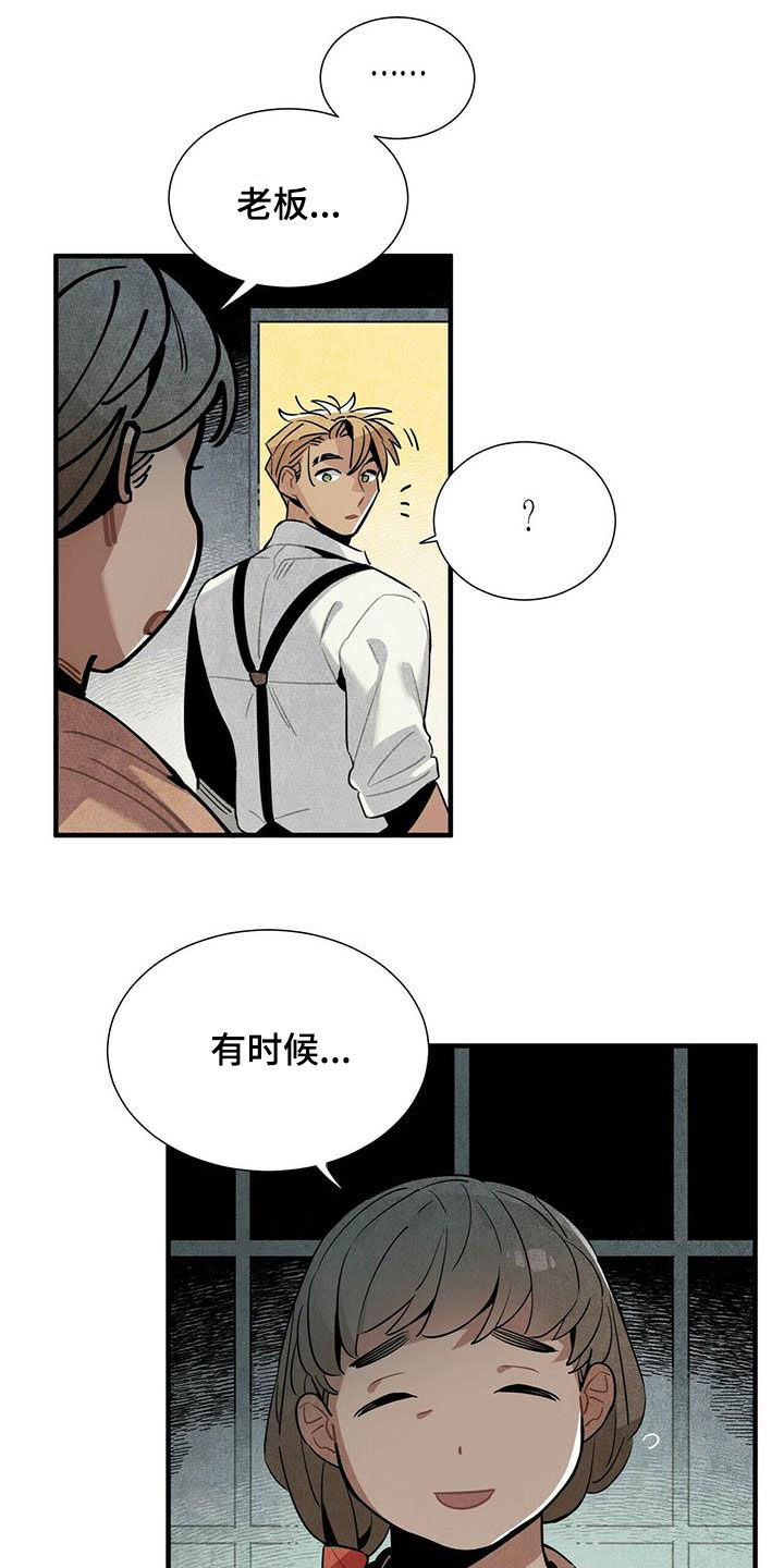 第33话8