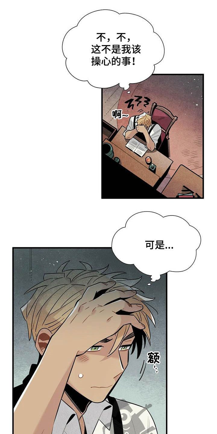 第32话8