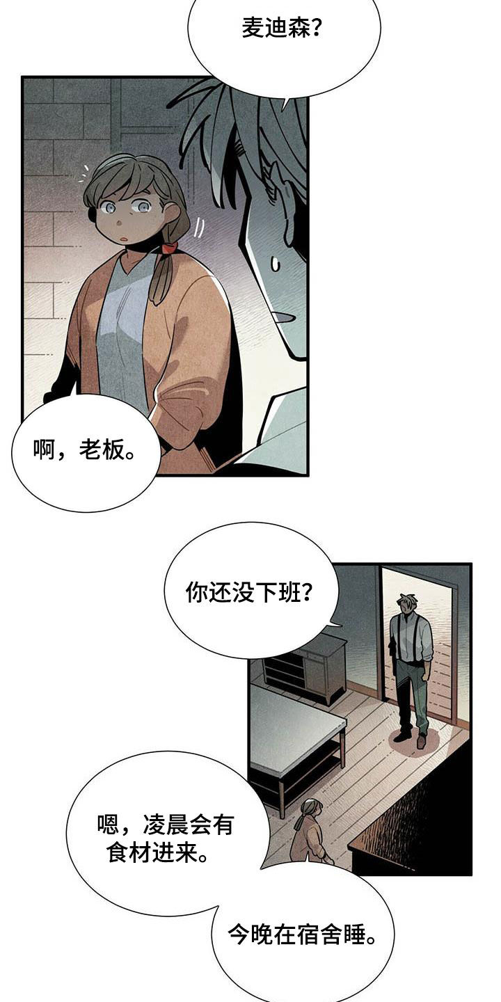 第32话12