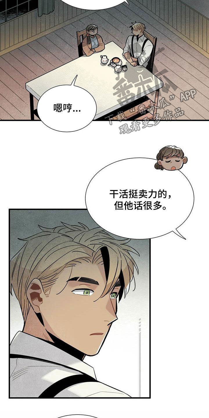 第32话15