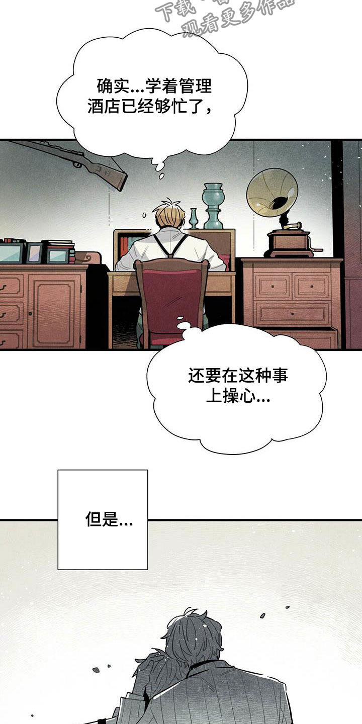 第32话3