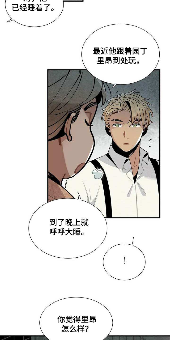 第32话14