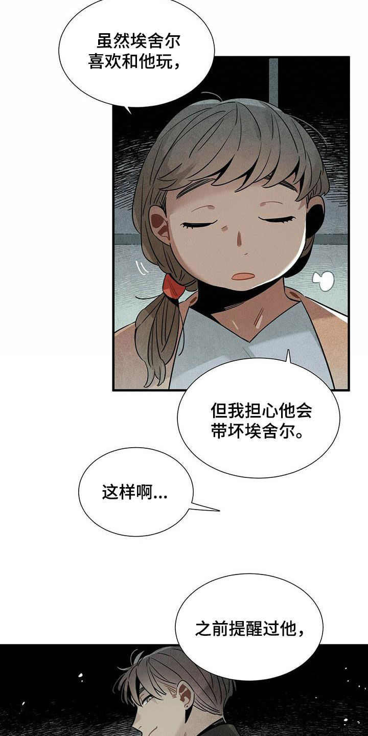 第32话16