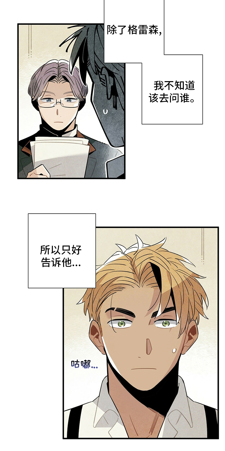 第31话6