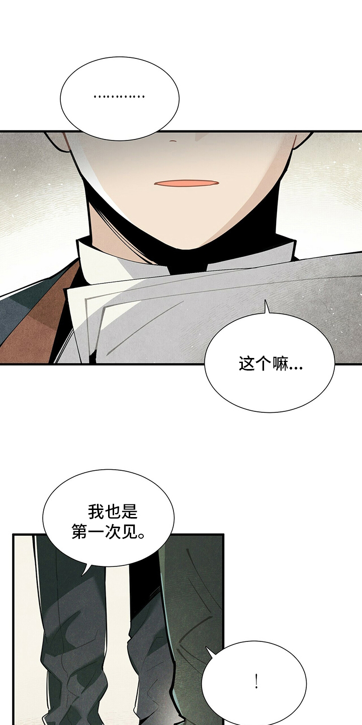 第31话7