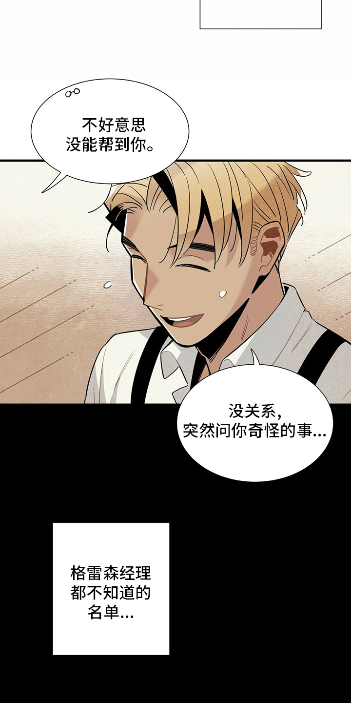 第31话10