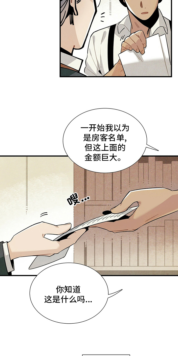 第31话5