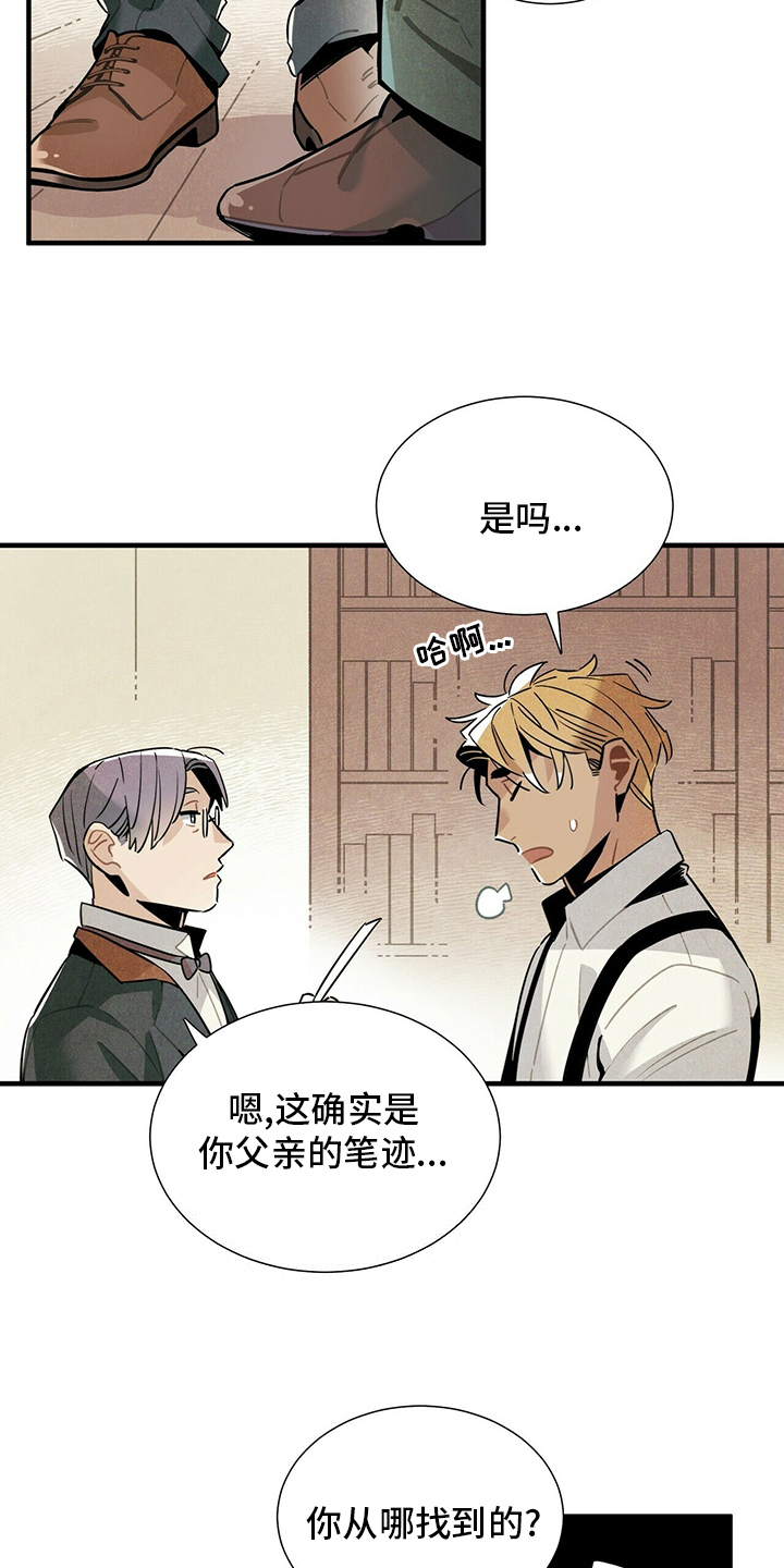 第31话8