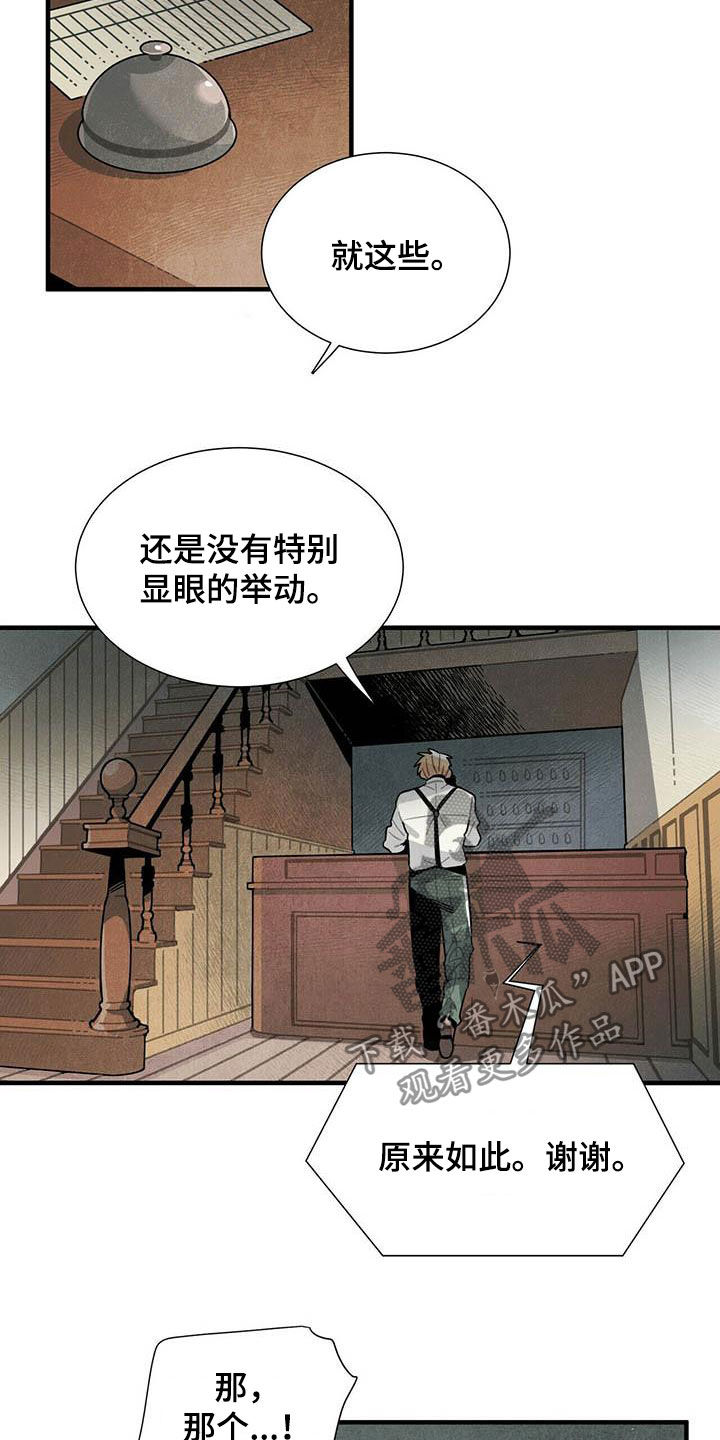第29话14