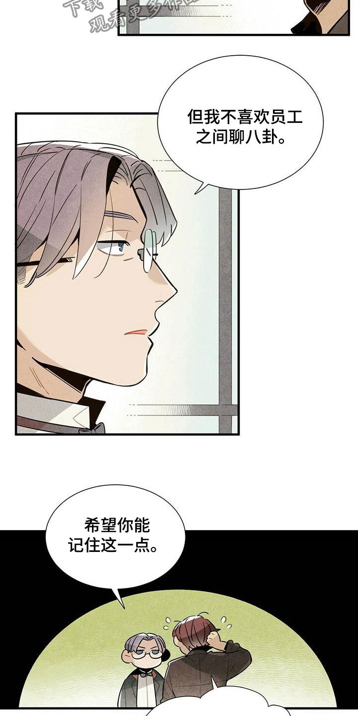 第29话10