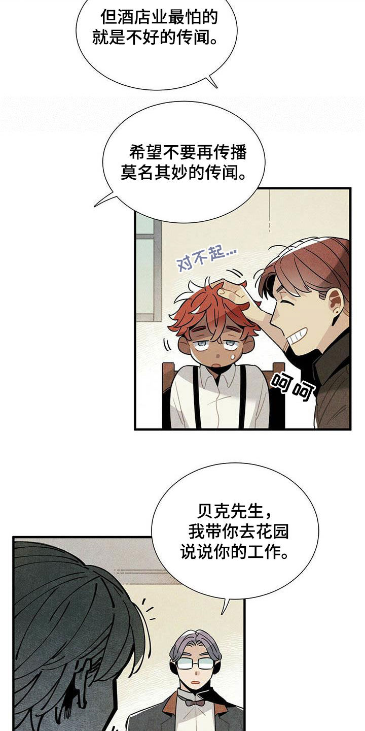 第29话6