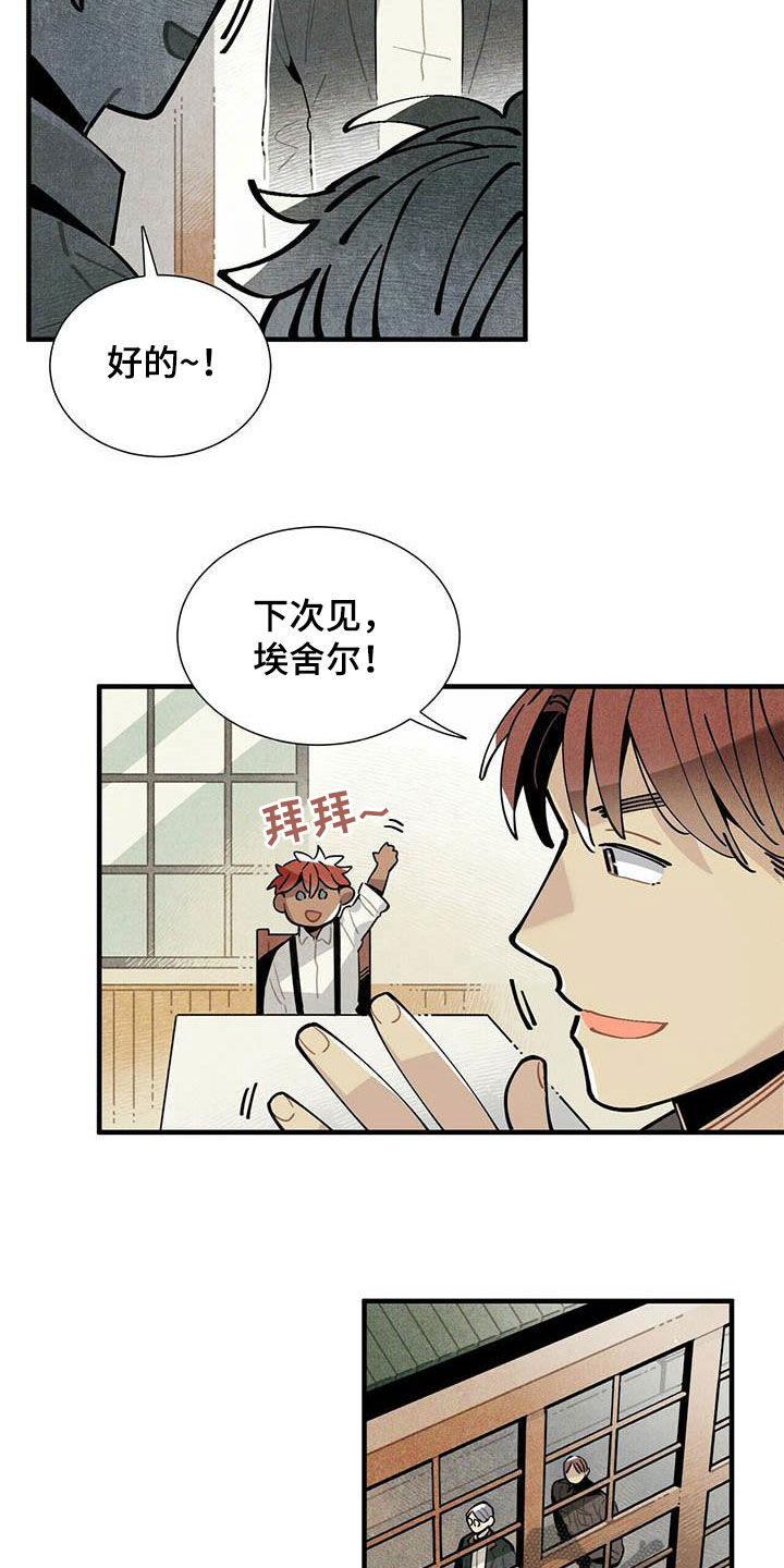 第29话7
