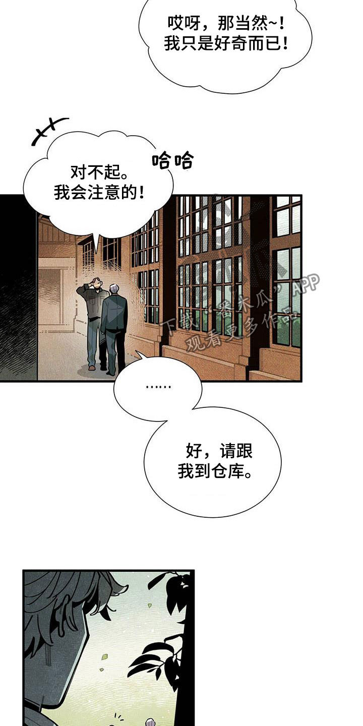 第29话11