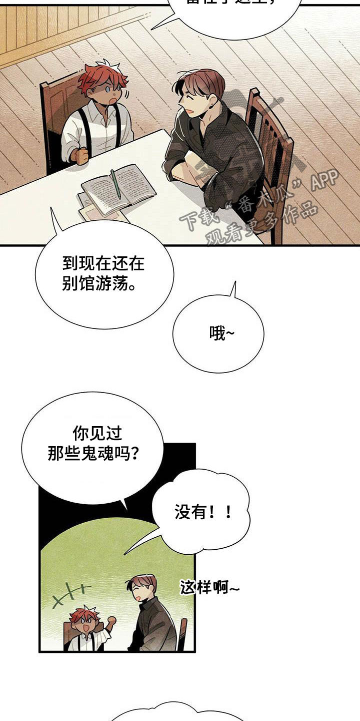 第29话2