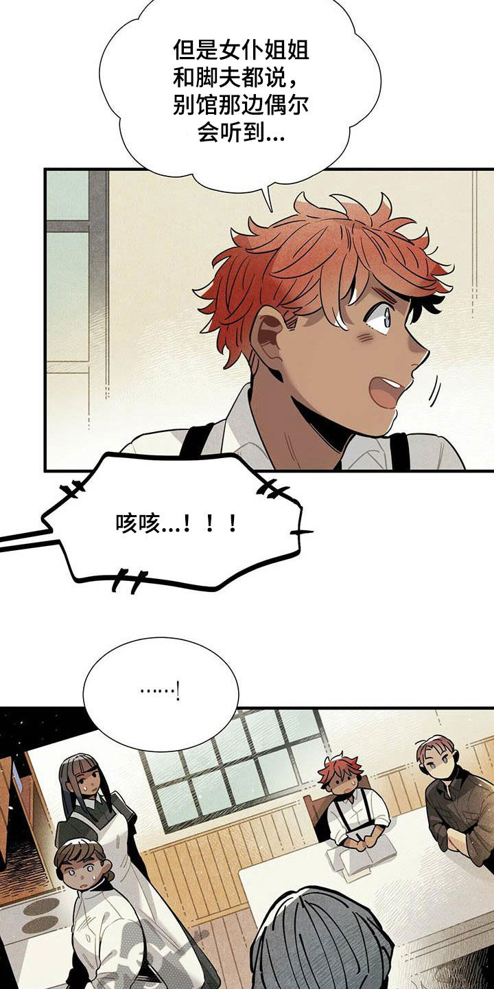 第29话3