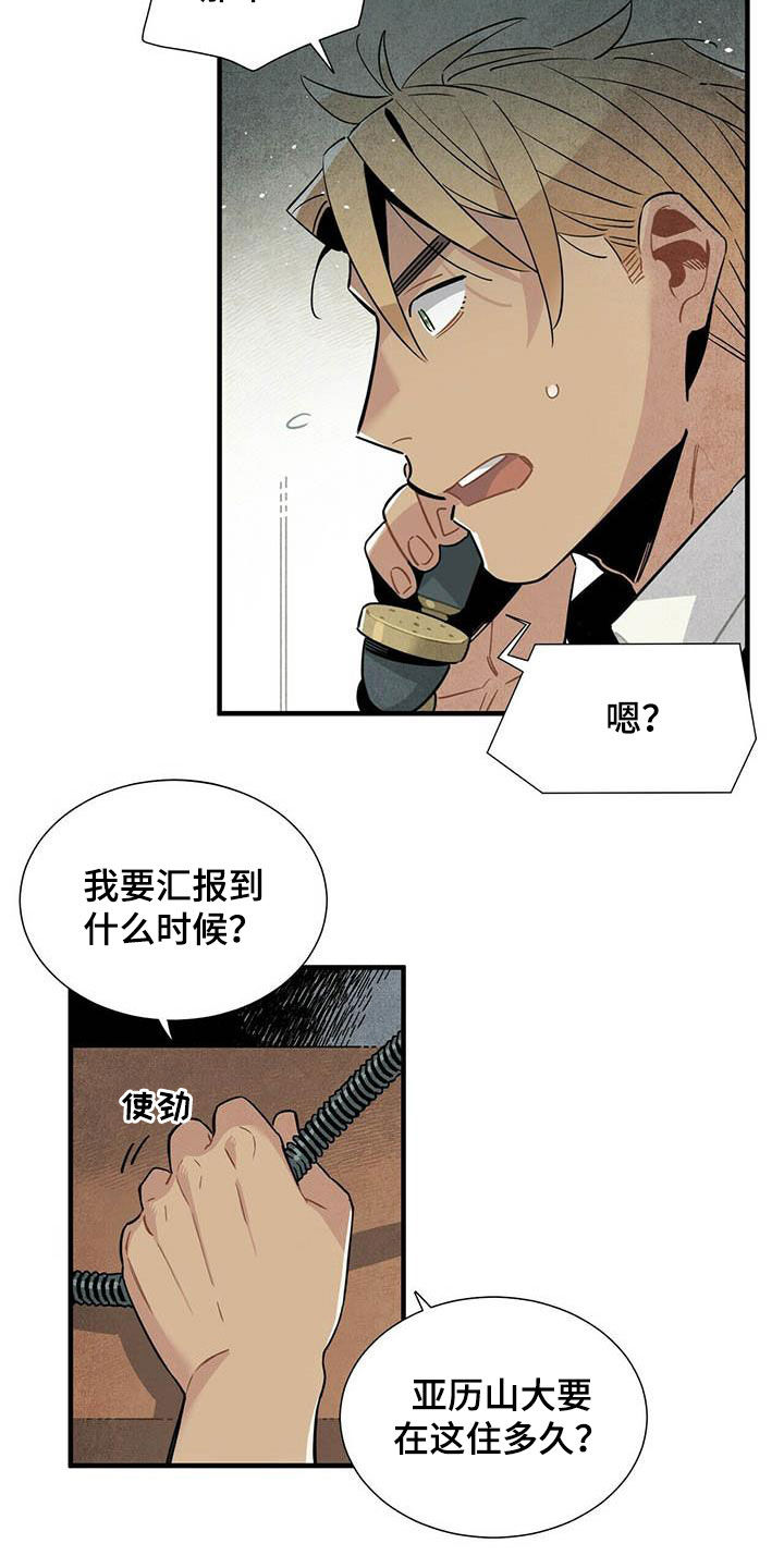 第29话15