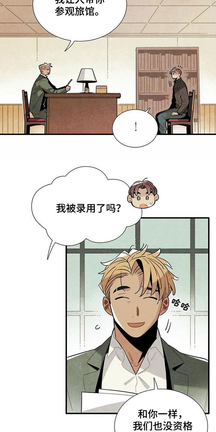 第28话7