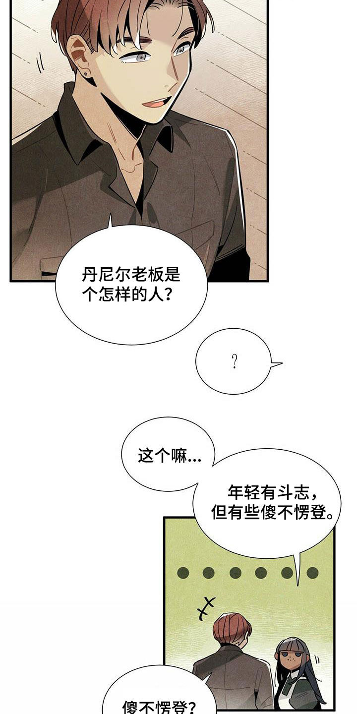 第28话12