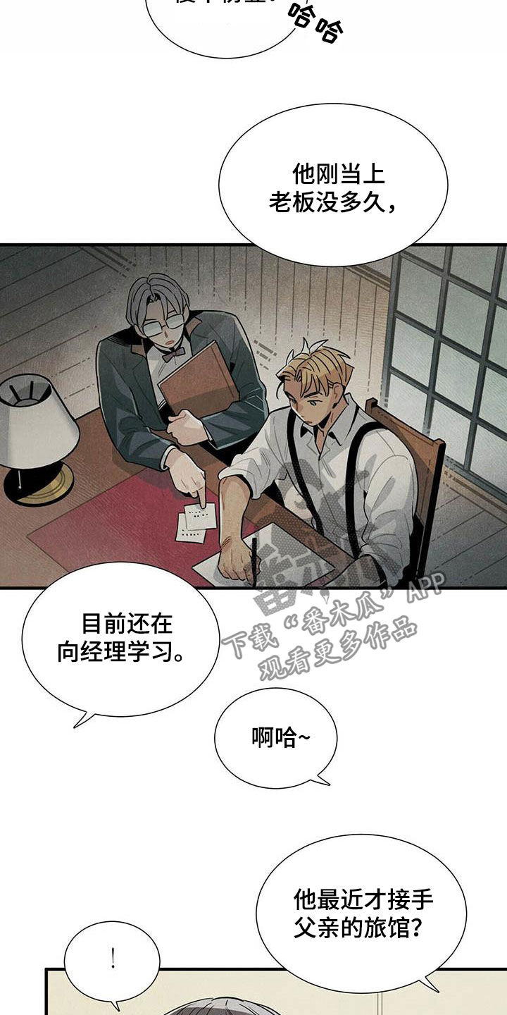 第28话13