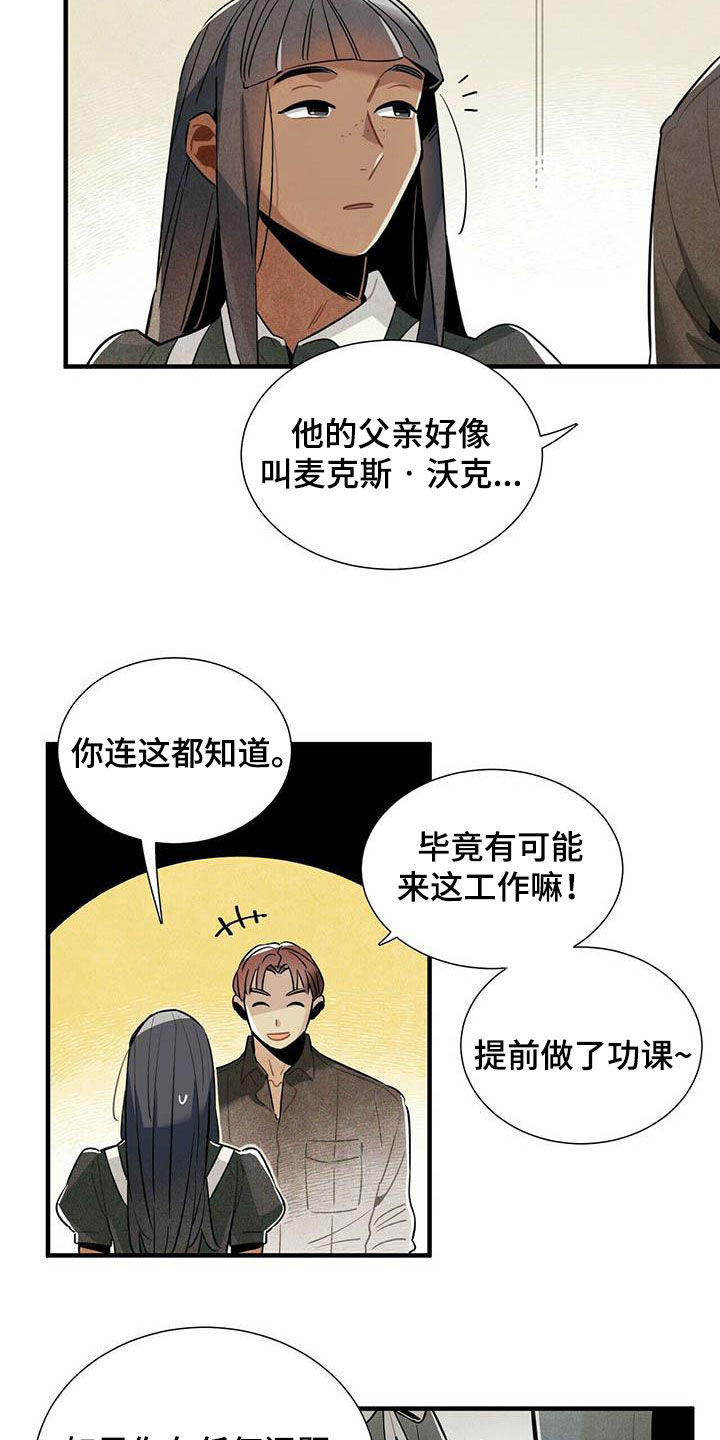 第28话14