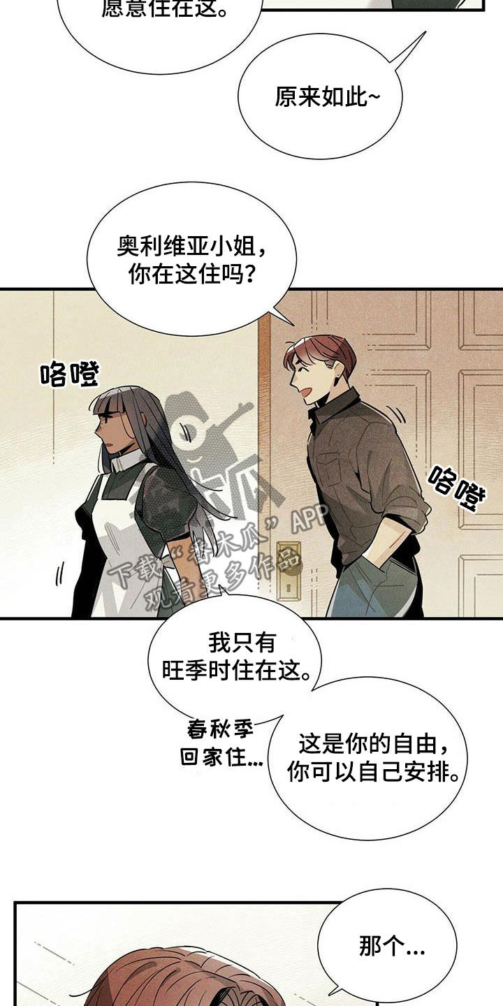 第28话11