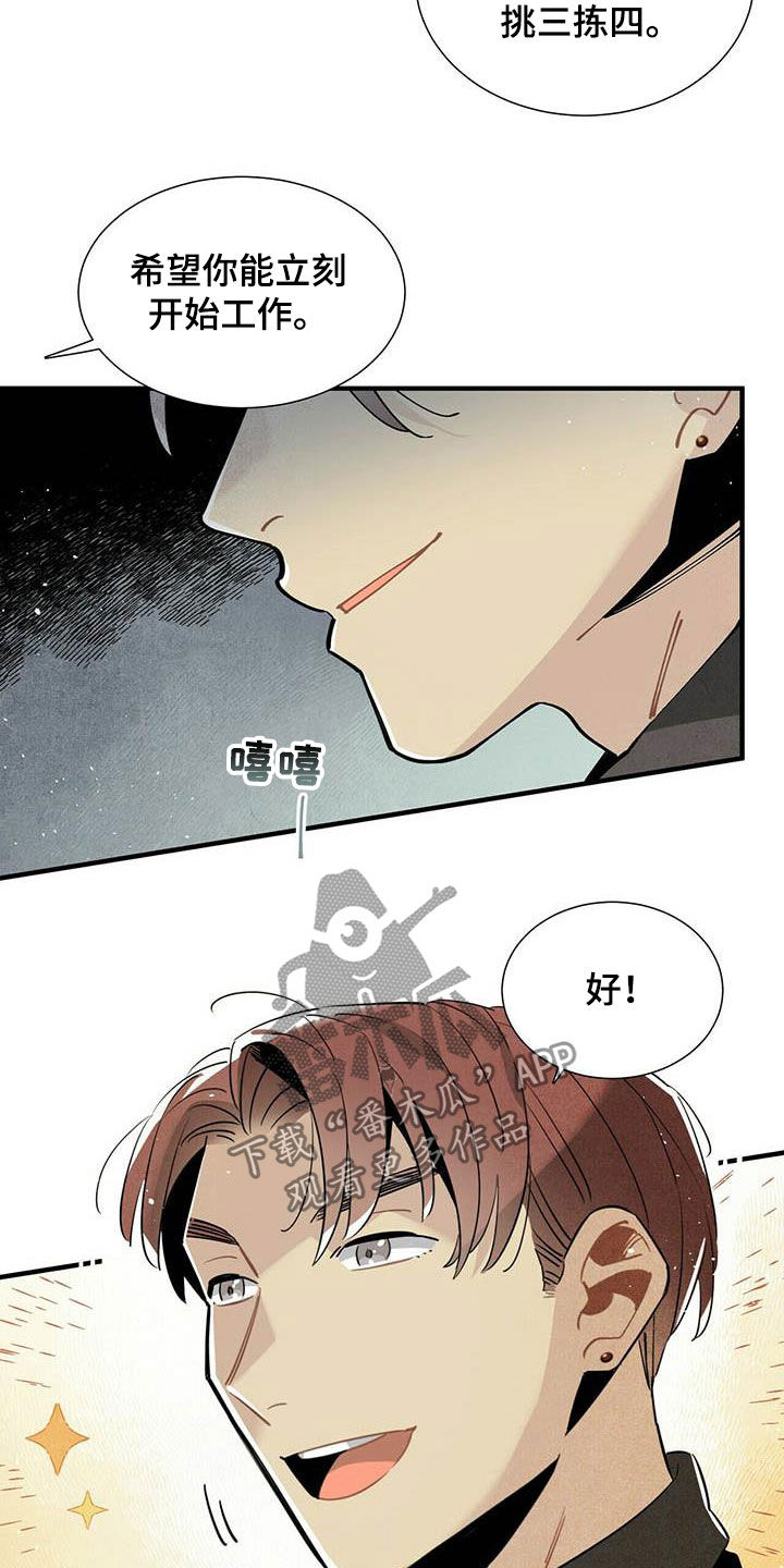 第28话8