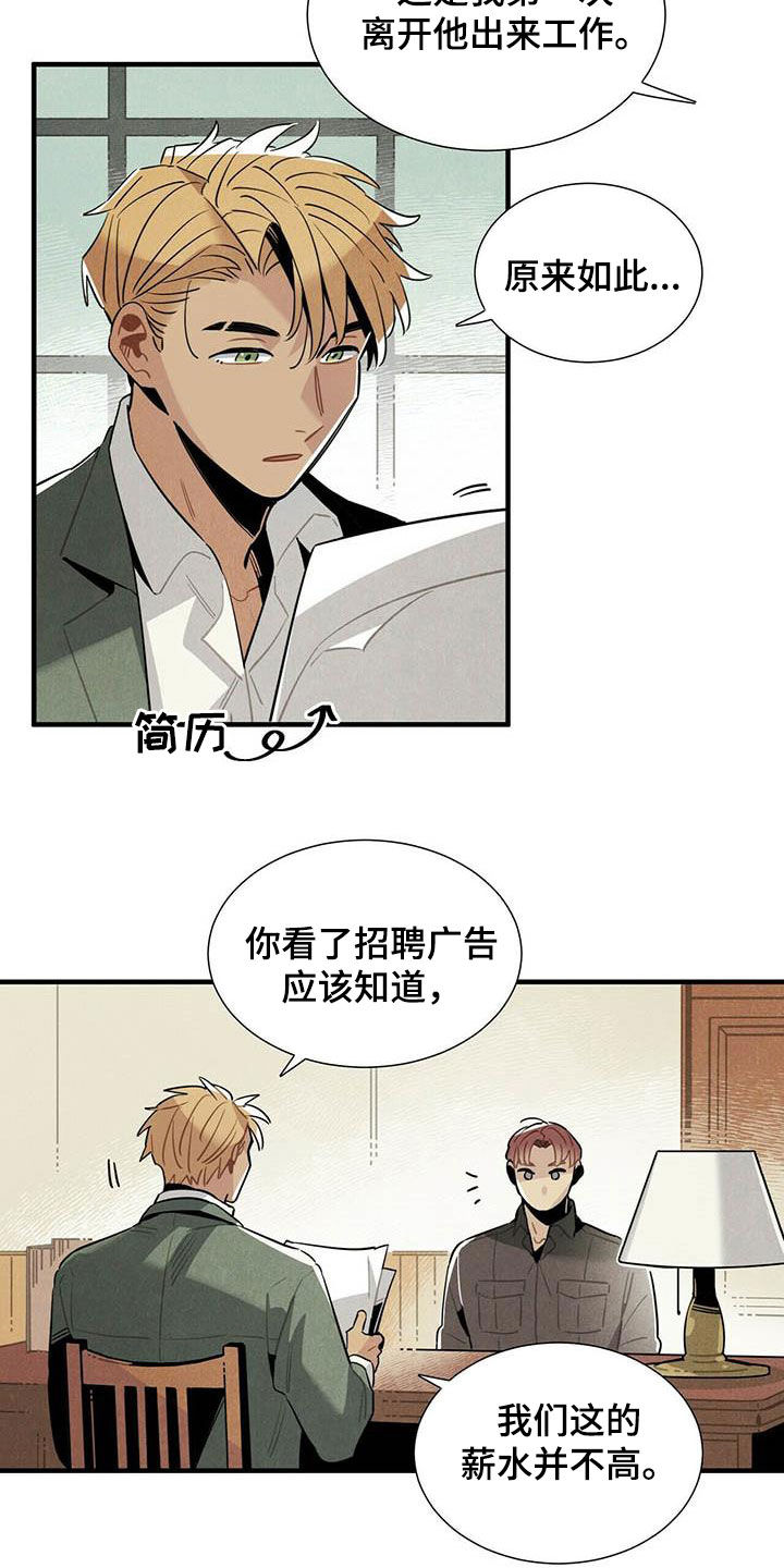 第28话2