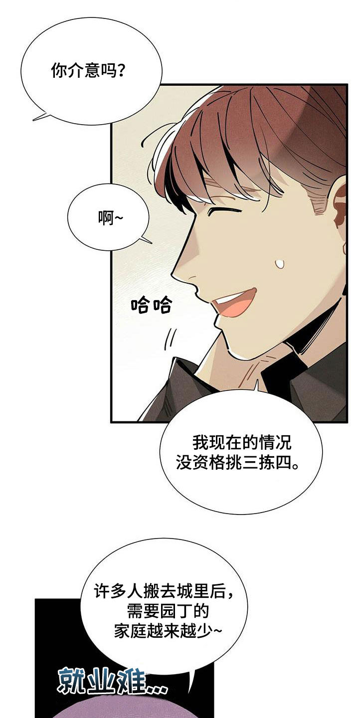 第28话3