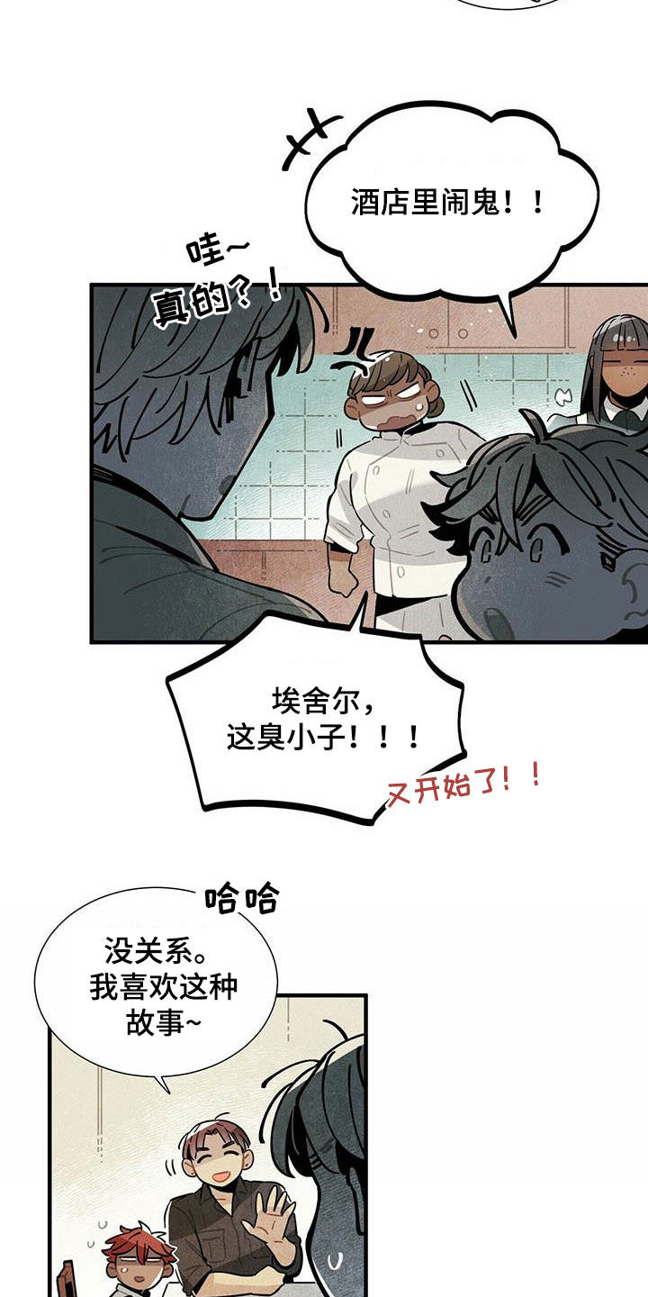 第28话18