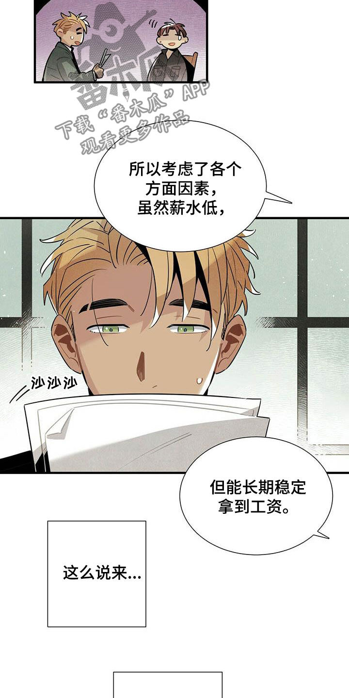 第28话4