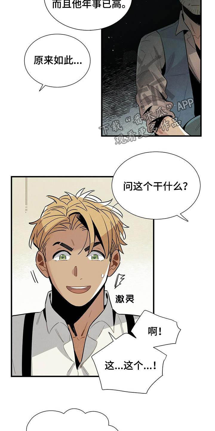 第27话14