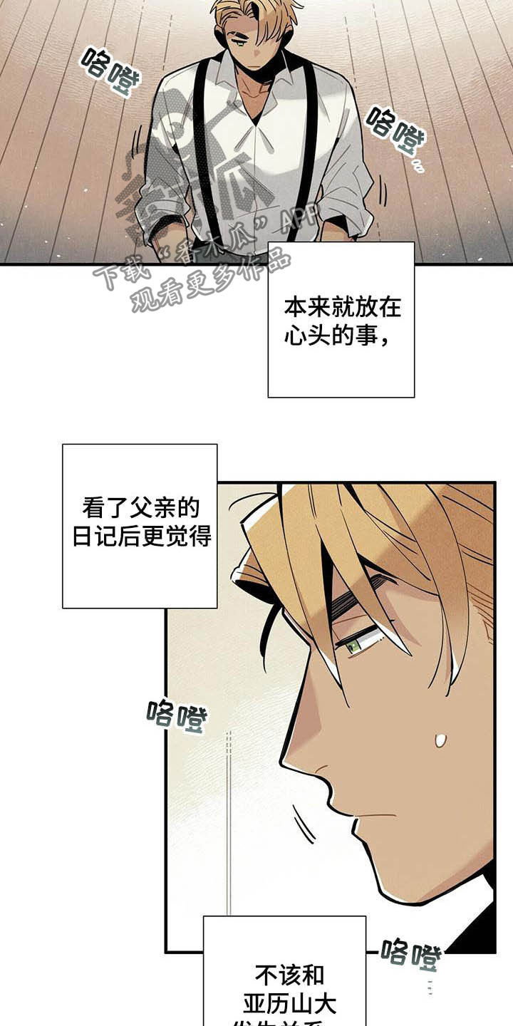 第27话2