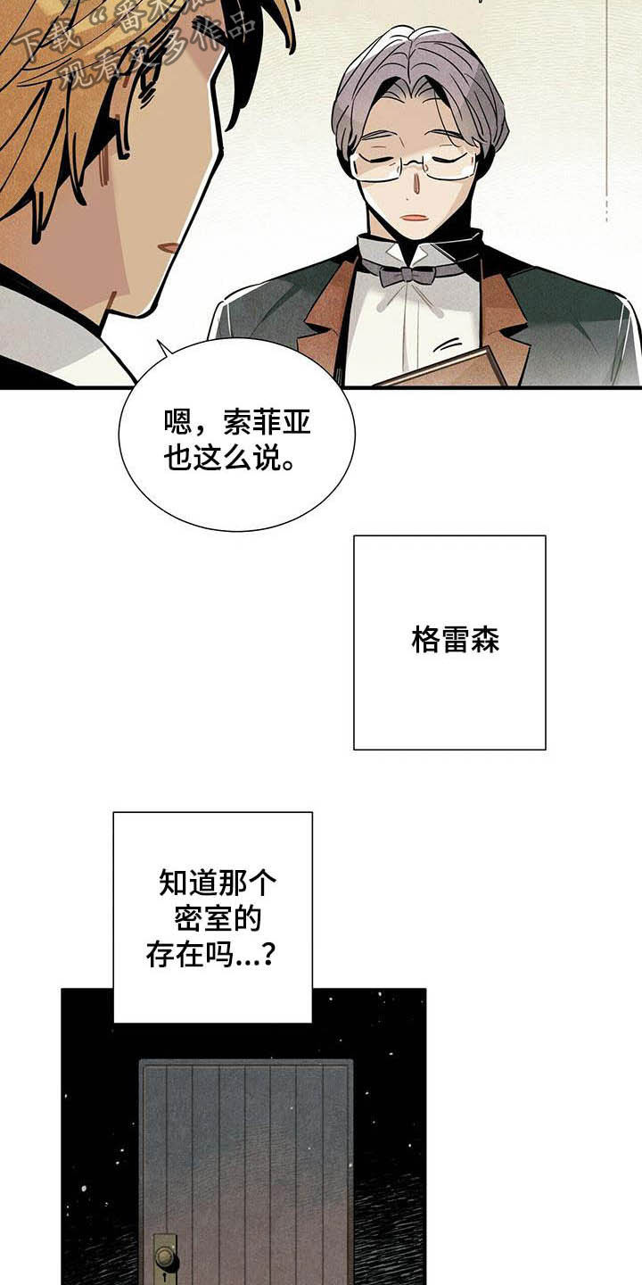 第27话8
