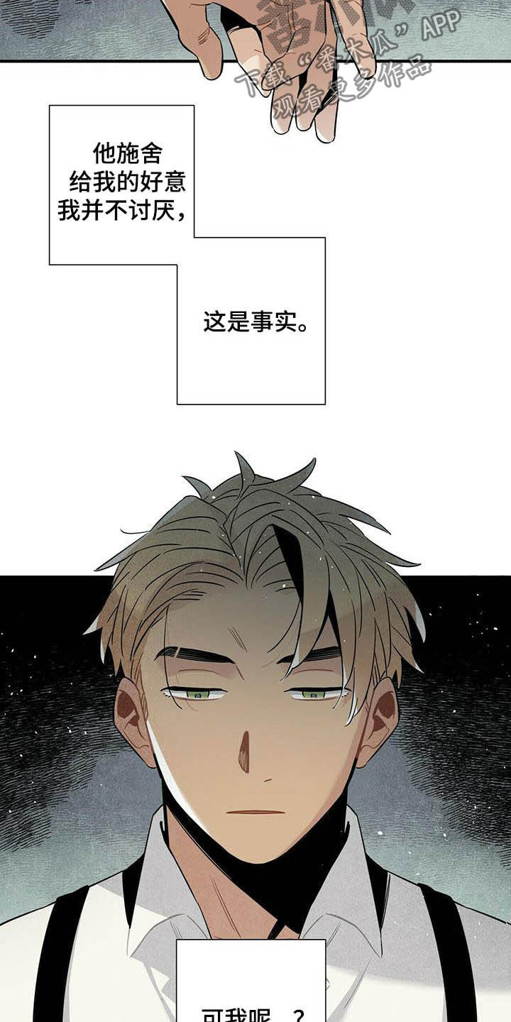 第27话4