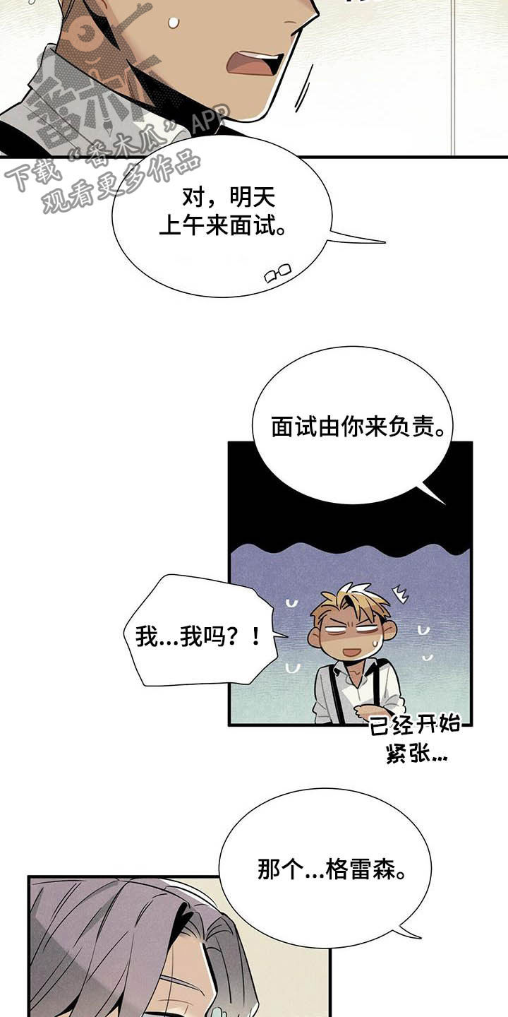 第27话12