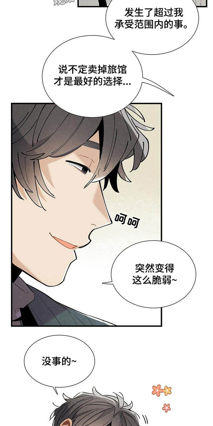 第26话13