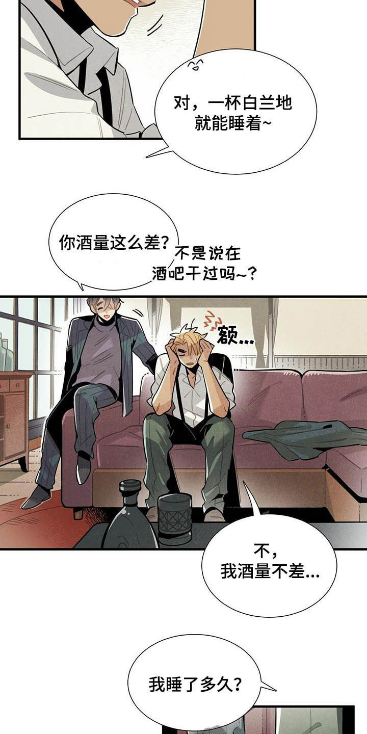 第26话10