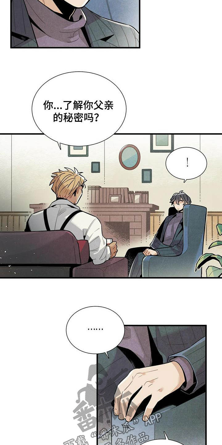第26话2
