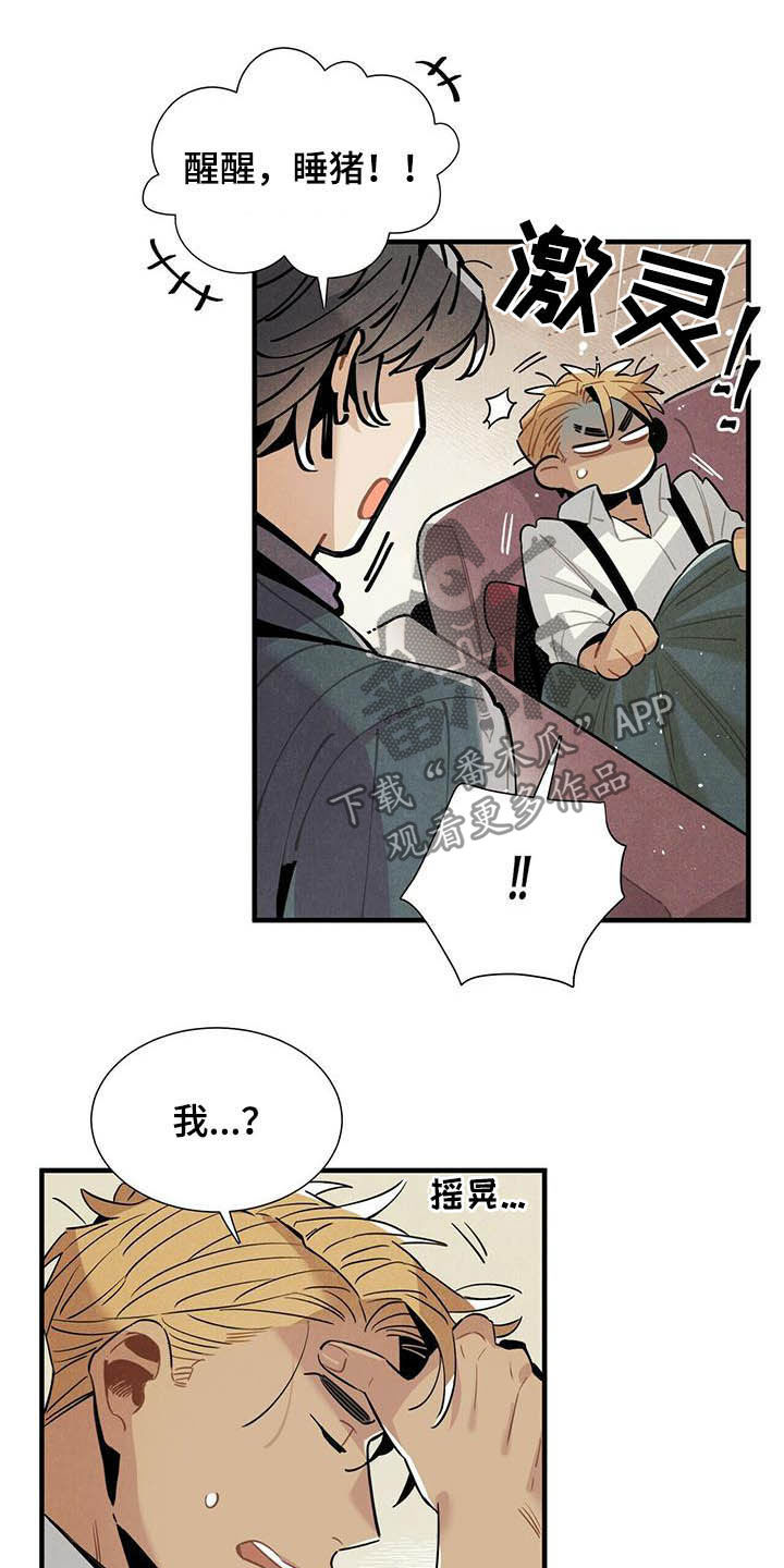 第26话9