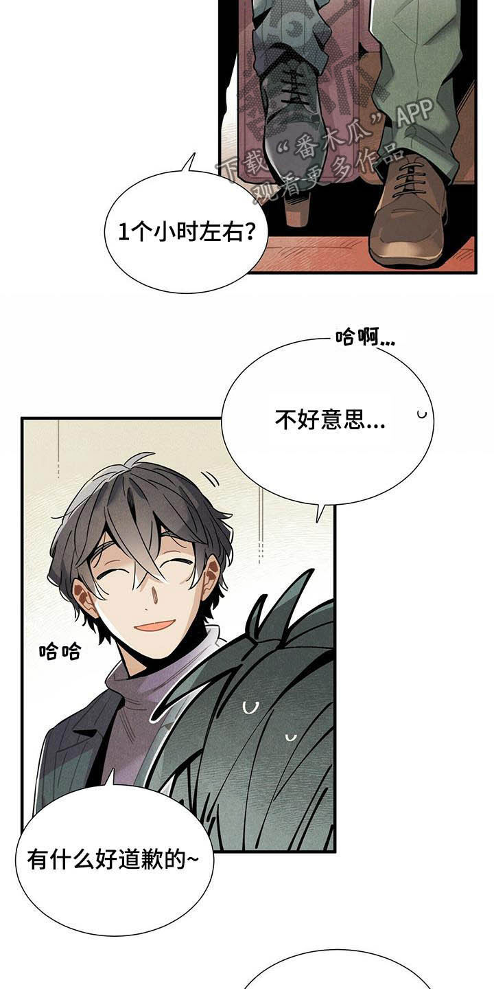 第26话11