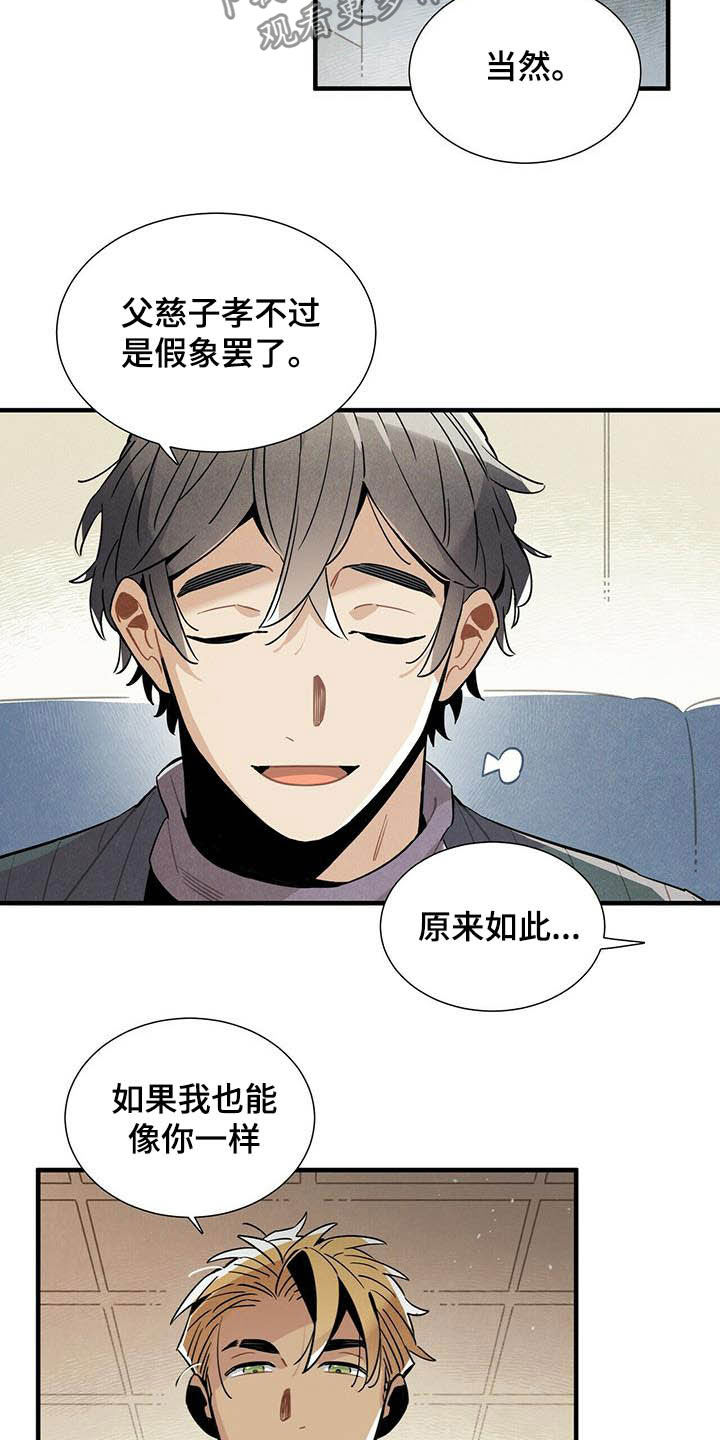第26话3